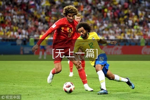 [无上一篇]